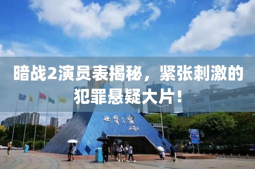 运山蝶 第6页
