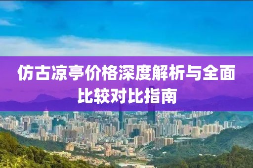 花开无言 第3页