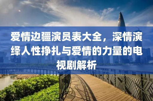 习星腾 第4页