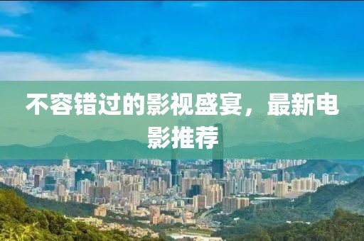 守思雁 第3页