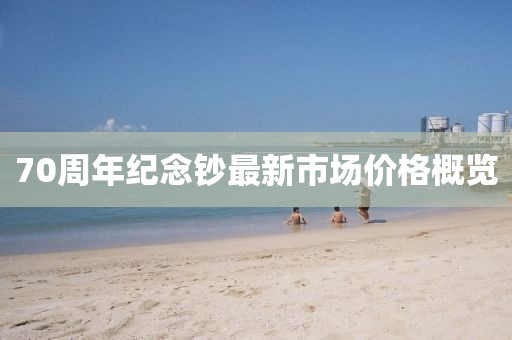 丹巧春 第3页