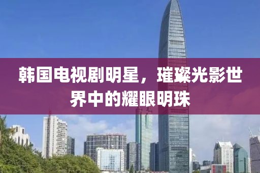 线珏 第2页