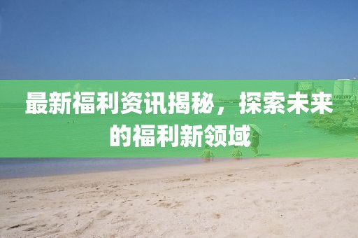 问瓃 第2页
