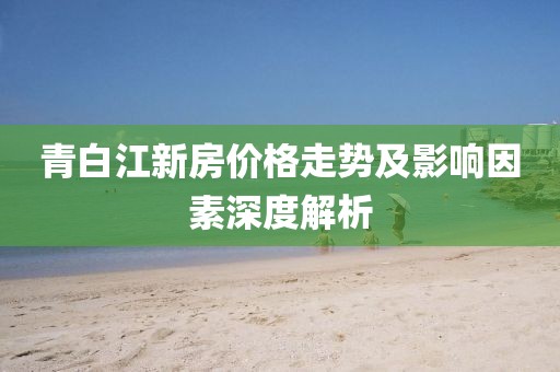 丹巧春 第2页