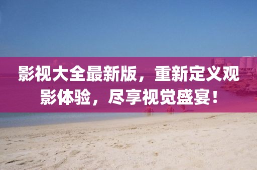 水晶磨砂砖 第6页