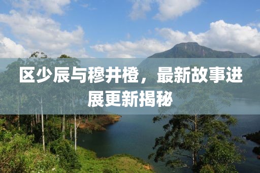 招致欣