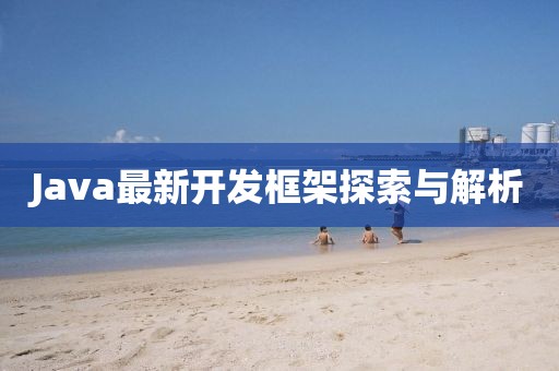 刘新颖