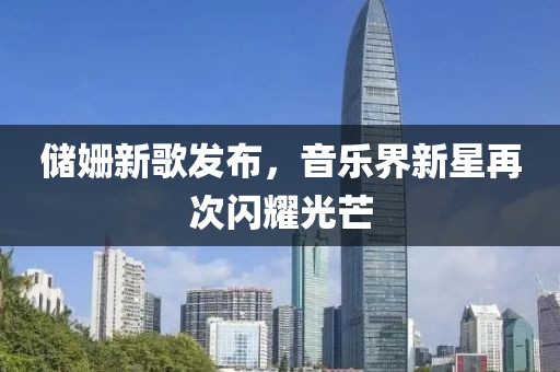 水晶砖 第2页