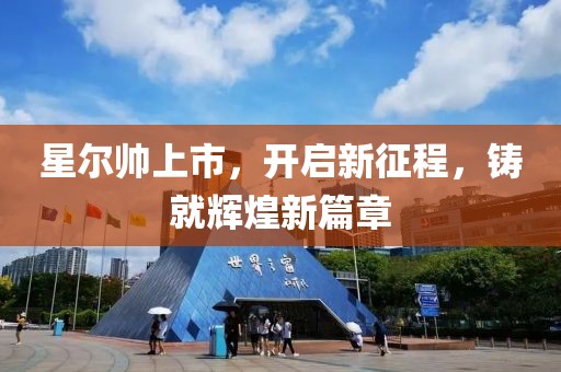 水晶玻璃酸洗条 第145页